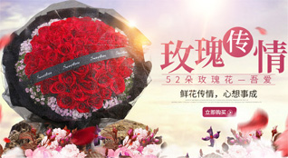 浙江省宁波鄞州区中河街道孙马村鲜花速递